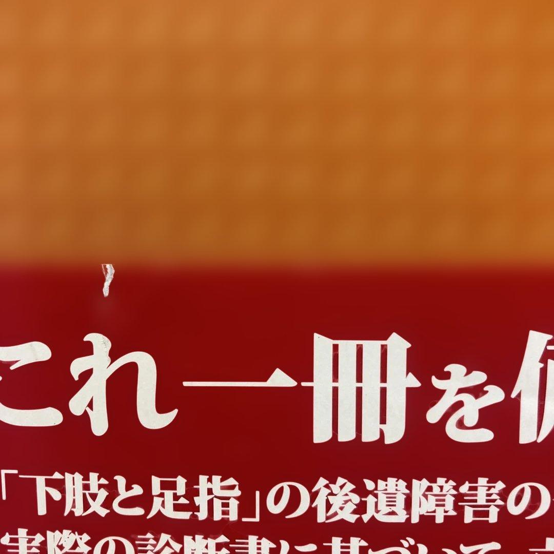9-交通事故後遺障害診断書 3