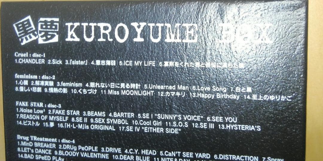 【レア】【初回限定版DVD付き】黒夢　CDコンプリートBOX