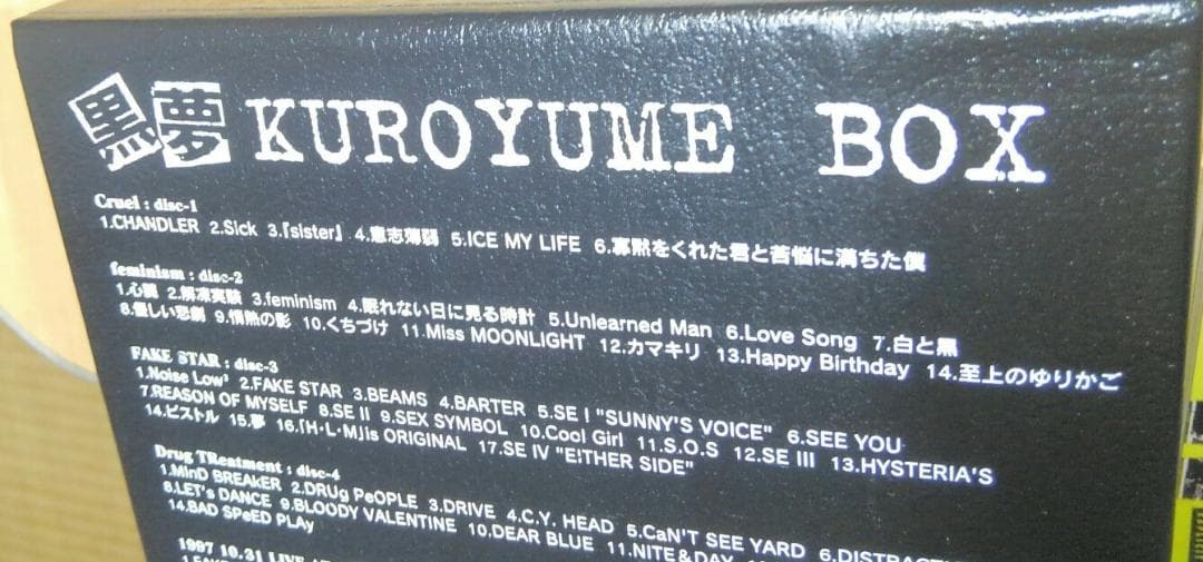 【レア】【初回限定版DVD付き】黒夢　CDコンプリートBOX