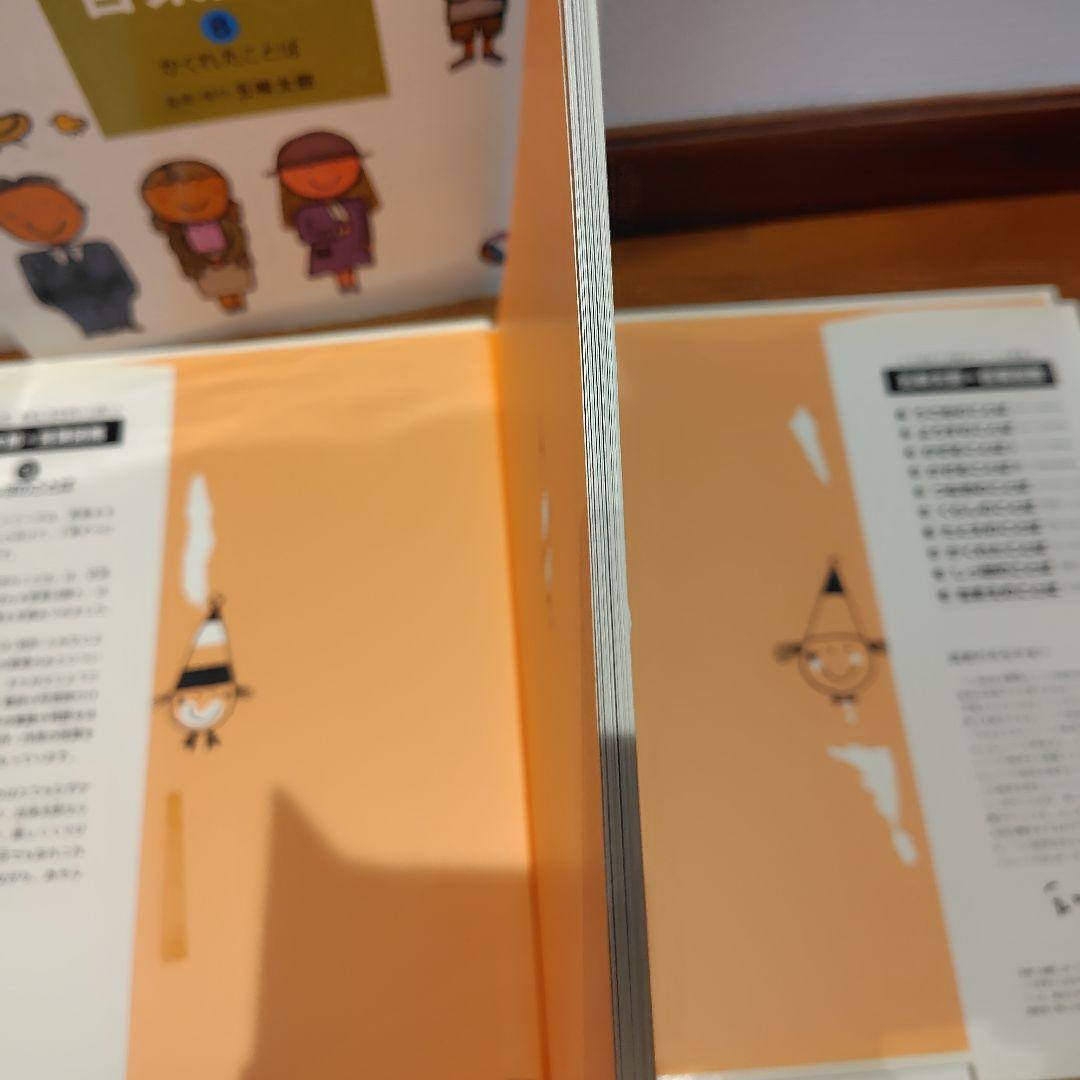 五味太郎 絵本 17冊セット 絵本7冊&言葉図鑑全巻