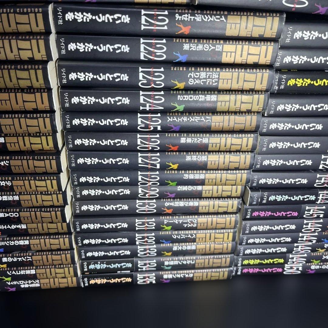 半額ゴルゴ13文庫本165冊抜け無し