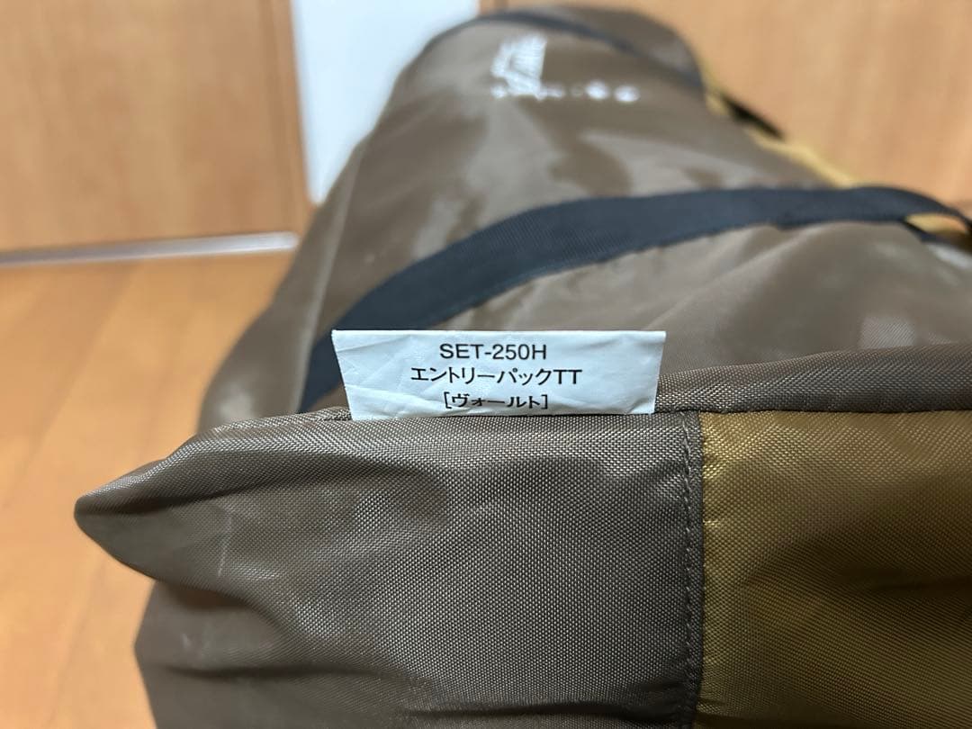 スノーピーク ヴォールト SET-250H エントリーパックTTより