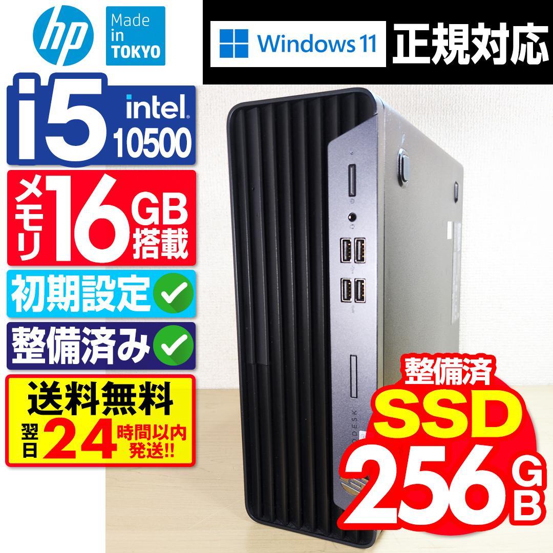 HP デスクトップPC Intel i5 10500 16GB M-628