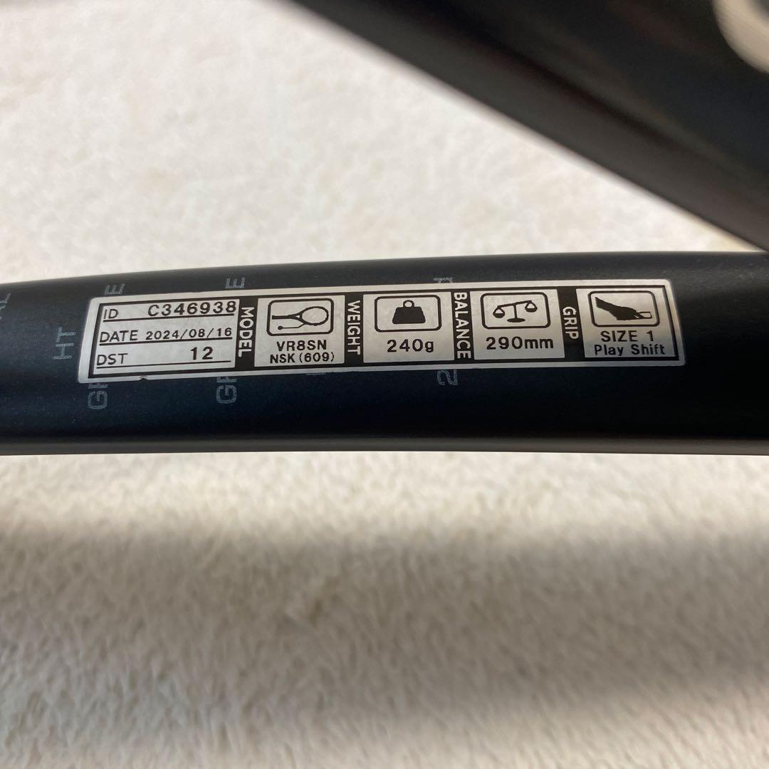 ボルトレイジ8s カスタムフィット YONEX ソフトテニスラケット