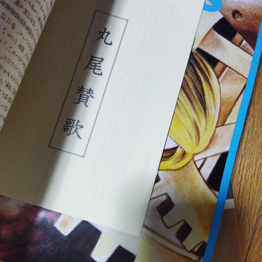 限定本丸尾地獄セット