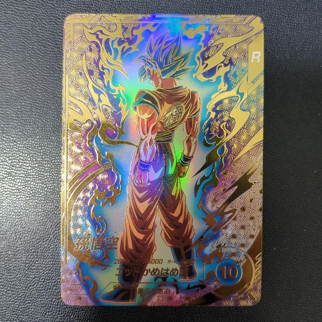 【即日匿名発送】SDVTP-001 パラレル　孫悟空　ダイバーズ　プロモ