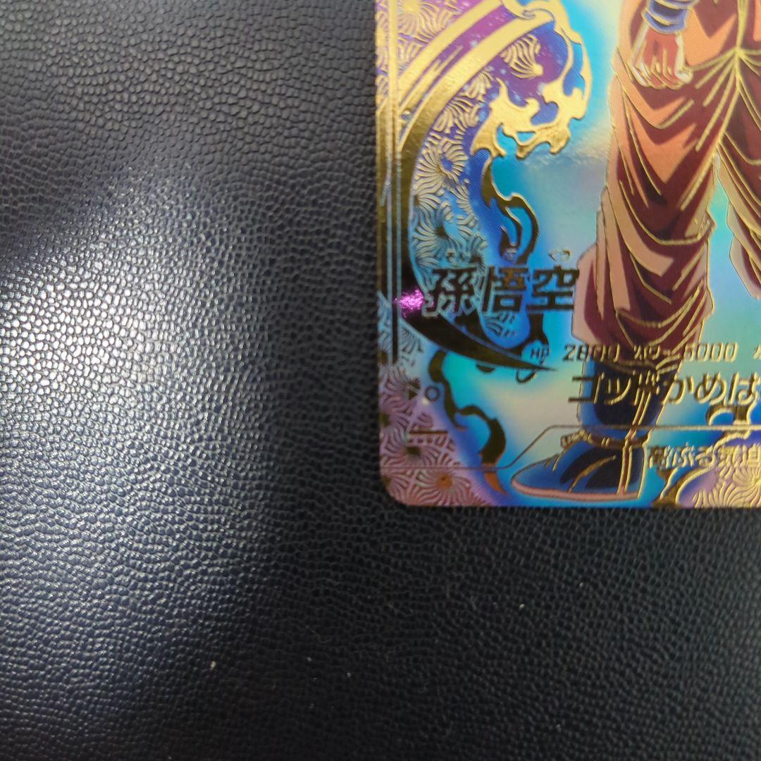 【即日匿名発送】SDVTP-001 パラレル　孫悟空　ダイバーズ　プロモ