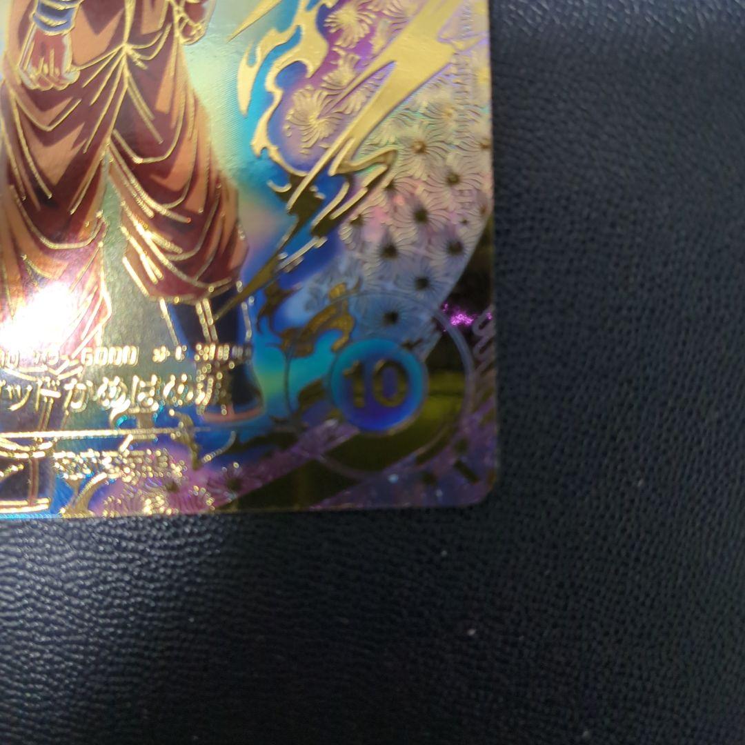 【即日匿名発送】SDVTP-001 パラレル　孫悟空　ダイバーズ　プロモ