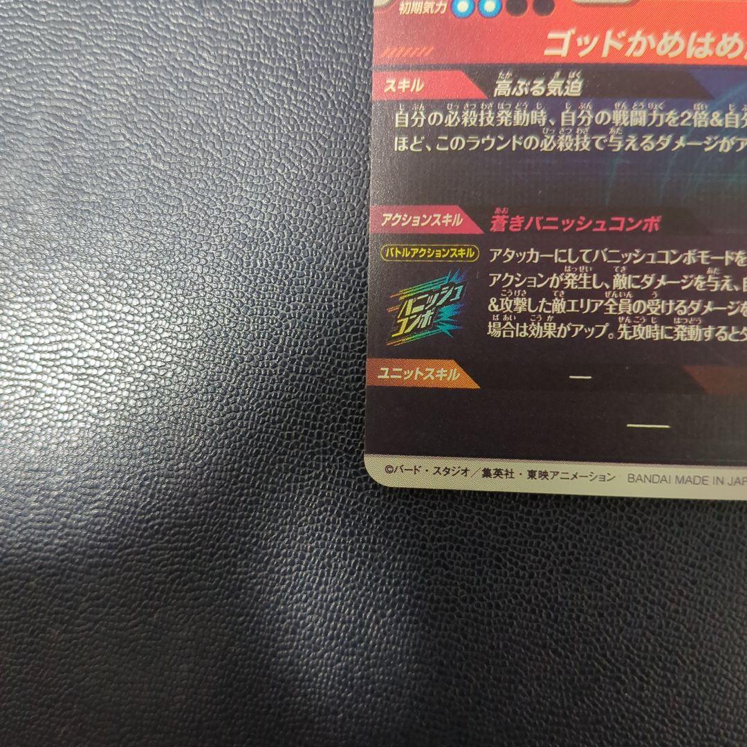 【即日匿名発送】SDVTP-001 パラレル　孫悟空　ダイバーズ　プロモ