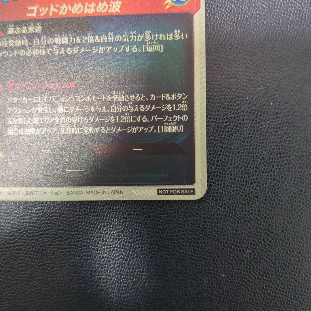 【即日匿名発送】SDVTP-001 パラレル　孫悟空　ダイバーズ　プロモ