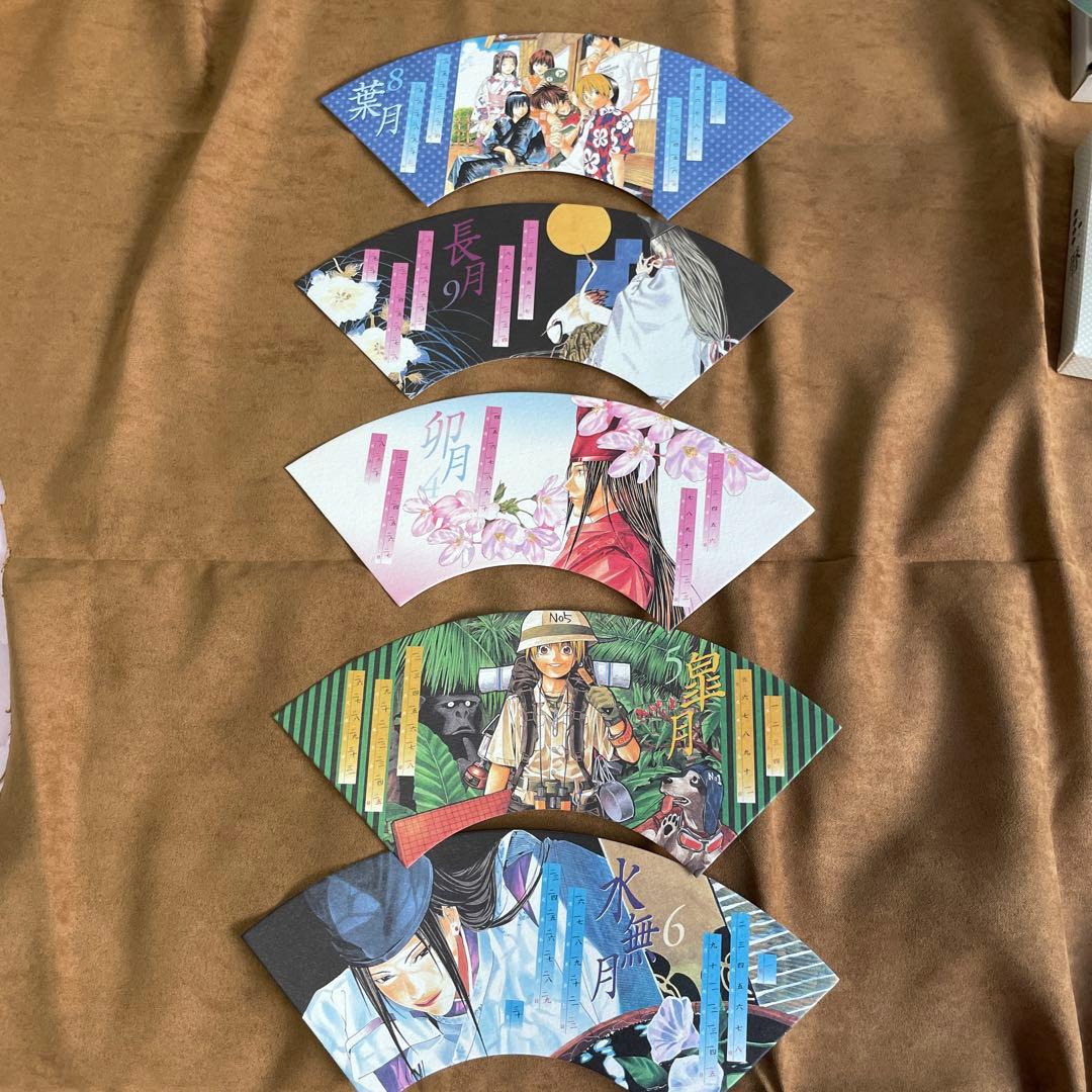 ヒカルの碁カレンダー2003