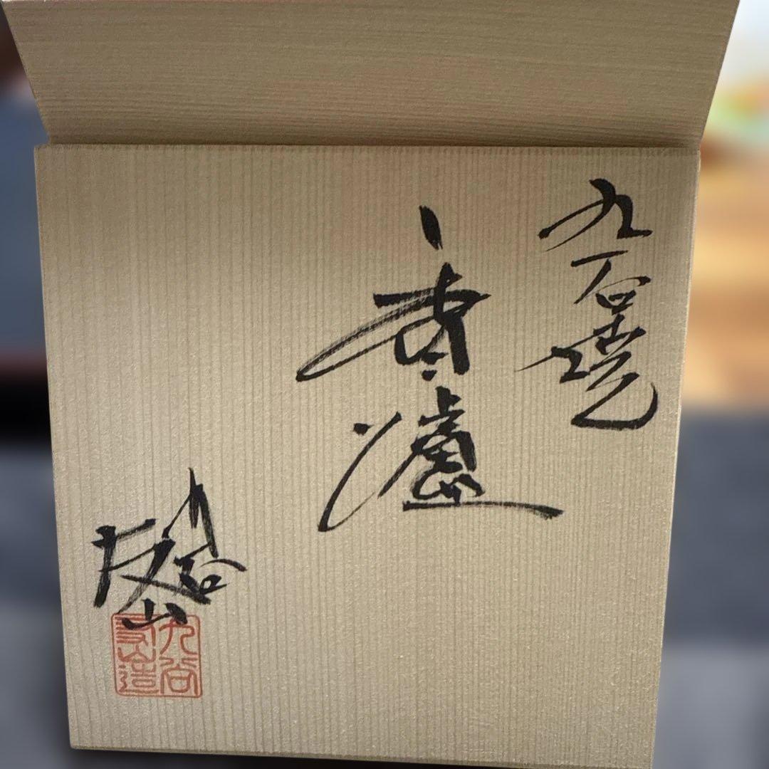 華やかな花模様の九谷焼香炉金花詰