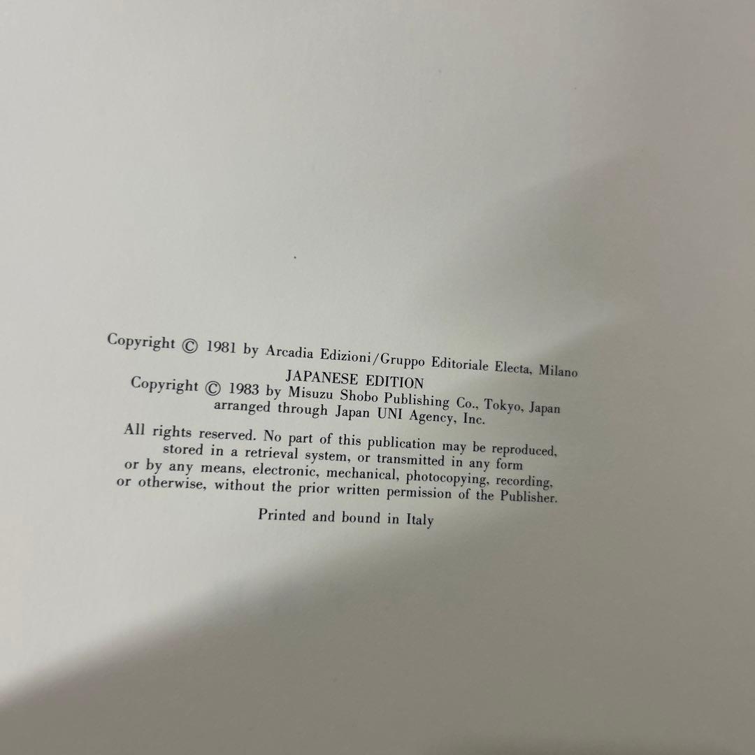 定価60万円　みすず書房　レオナルド素描集成　ダ・ウィンチ　1984年版