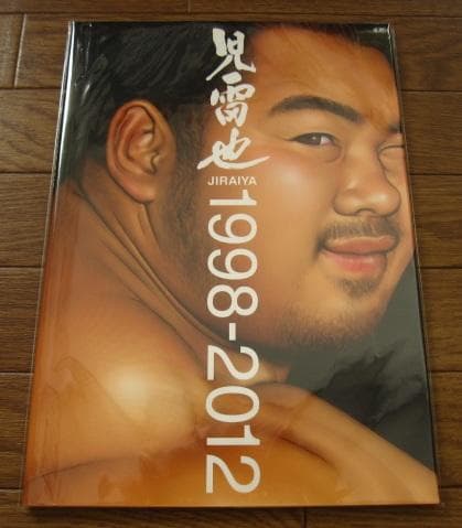 画集　児雷也　JIRAIYA 1998-2012