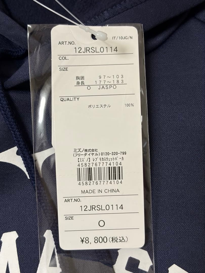 【ネット在庫なし】西武ライオンズ2026年パーカー