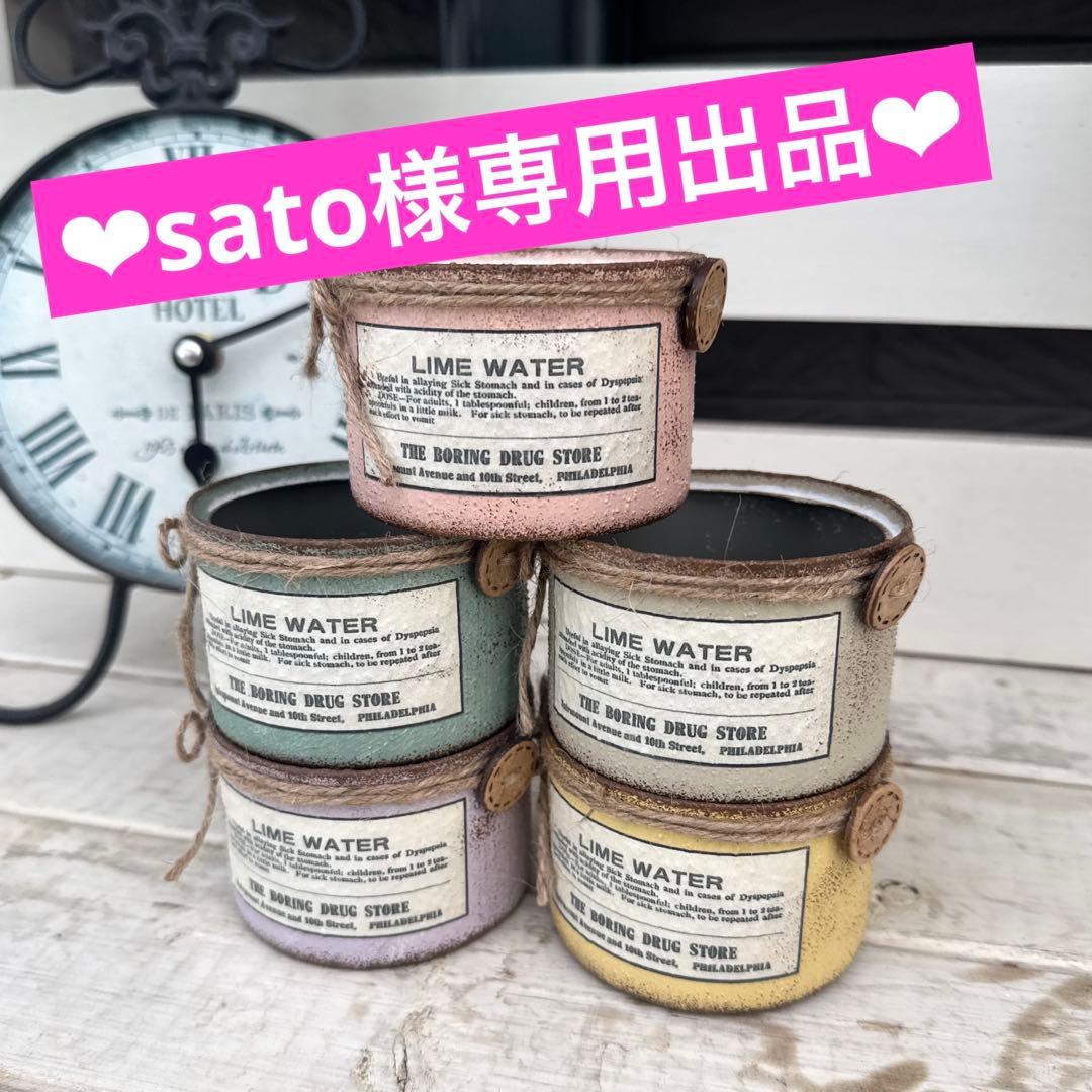 リメイク缶☆ sato出品‪‪❤︎‬