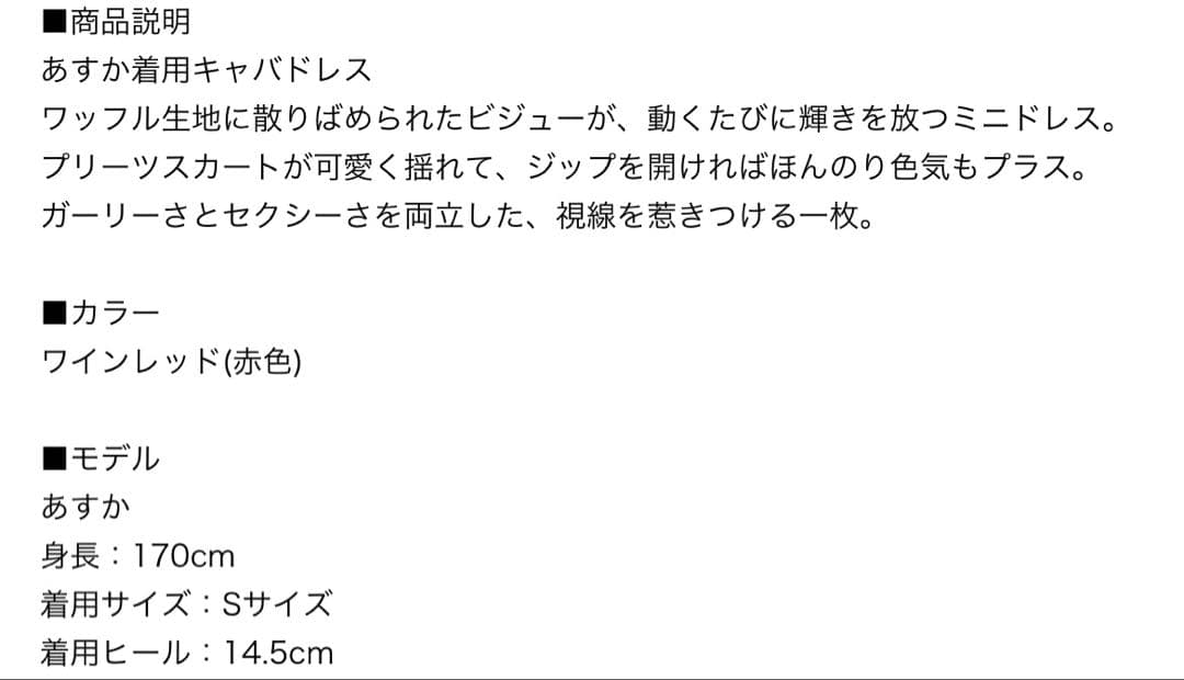 ジュエルズ　ローブドフルール　アン　アンディ　デイジーストア