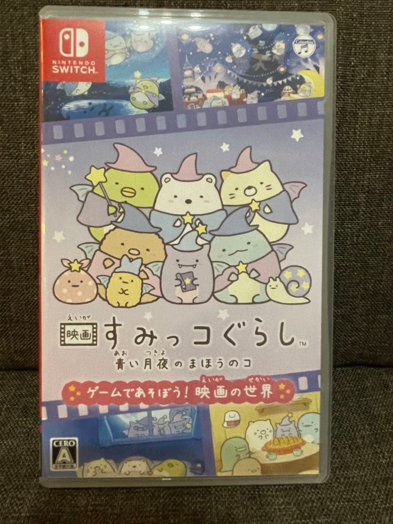 すみっコぐらし switchソフト ５点セット