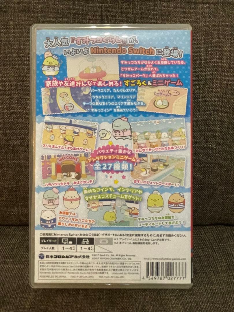 すみっコぐらし switchソフト ５点セット