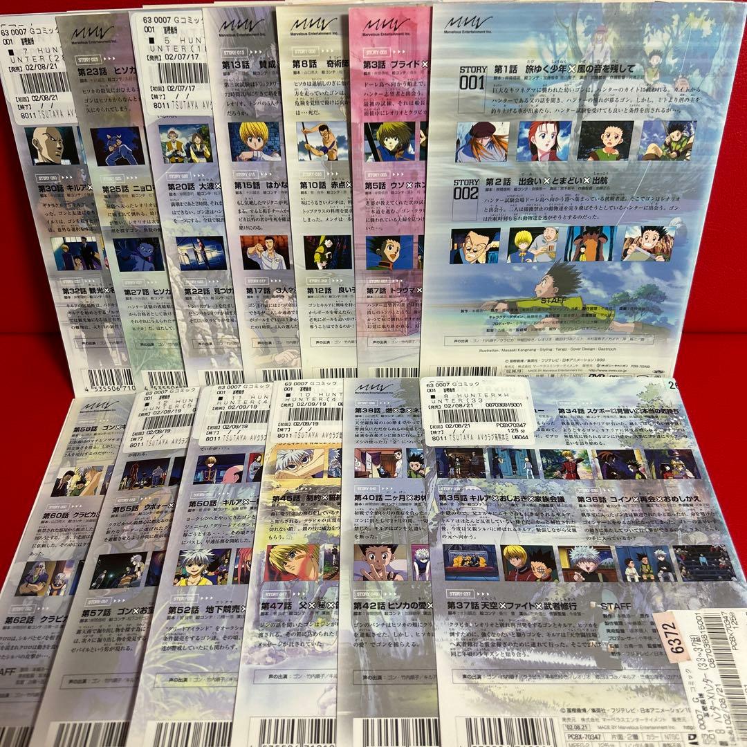 ハンターハンター　旧アニメ　DVD　全巻セット　1巻〜13巻　全13巻