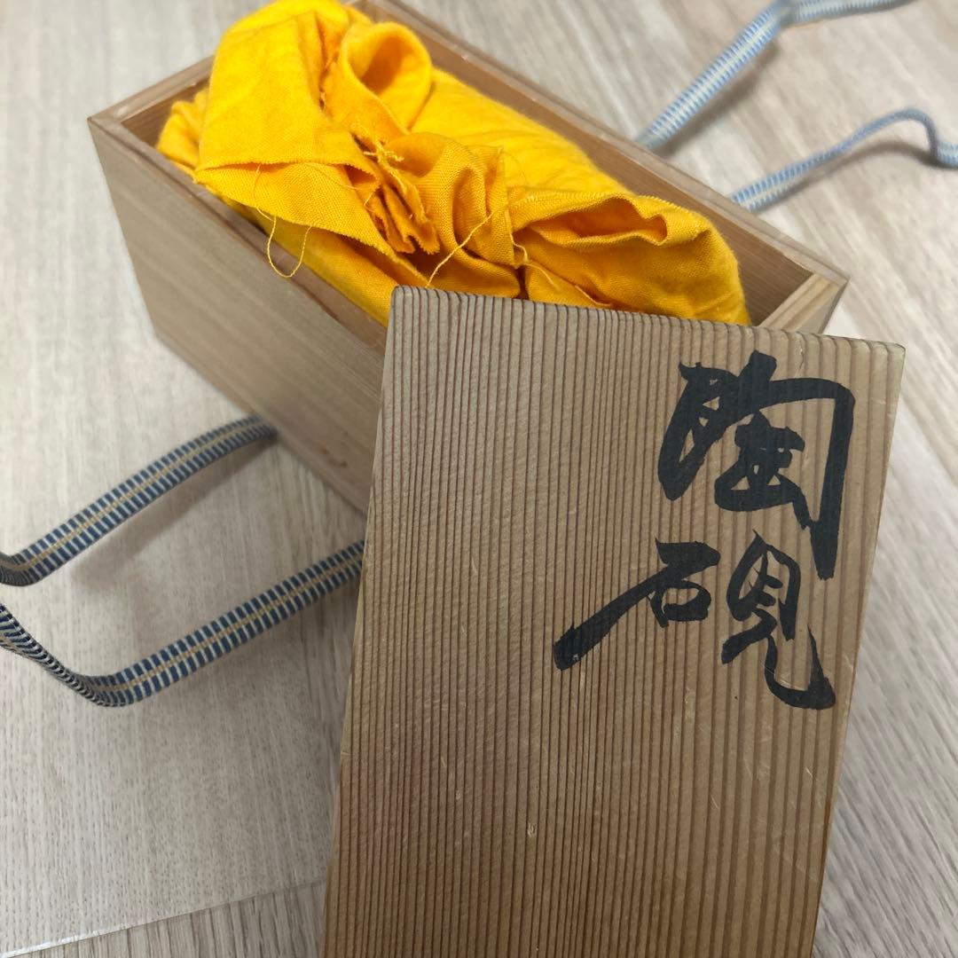 上田恒次　練上鶉手陶硯