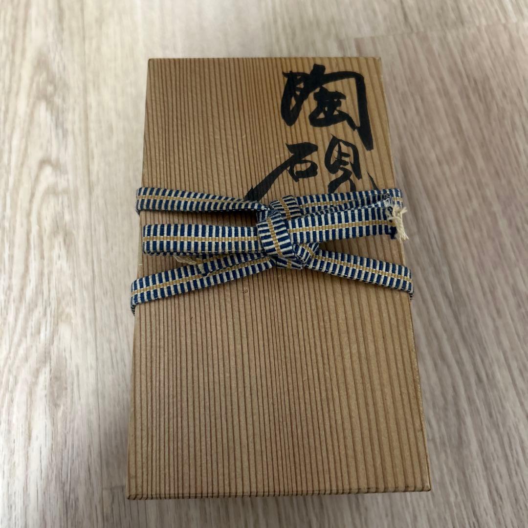 上田恒次　練上鶉手陶硯