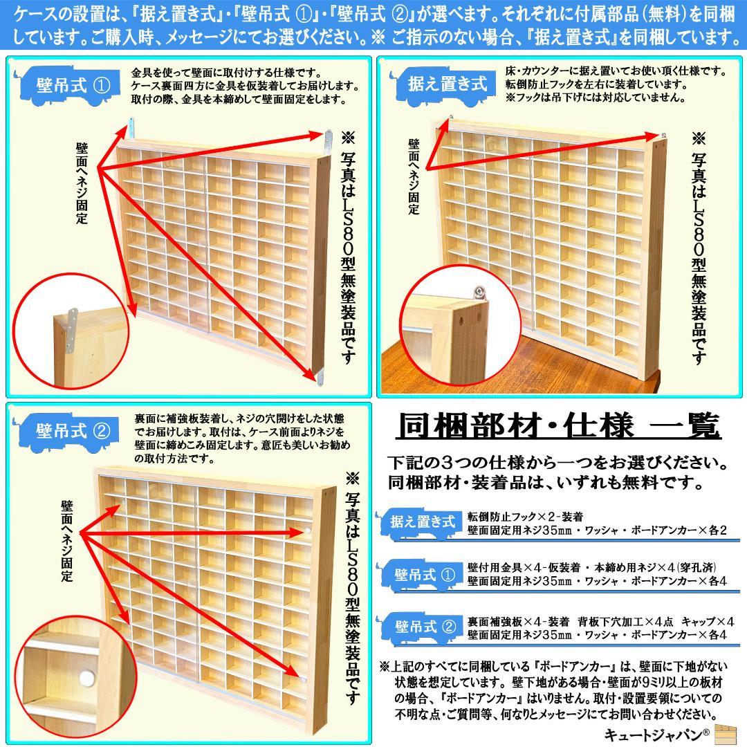 値引き★マホガニ色全塗装 トミカ１２０台 ロングトミカ２０台収納 アクリル障子付