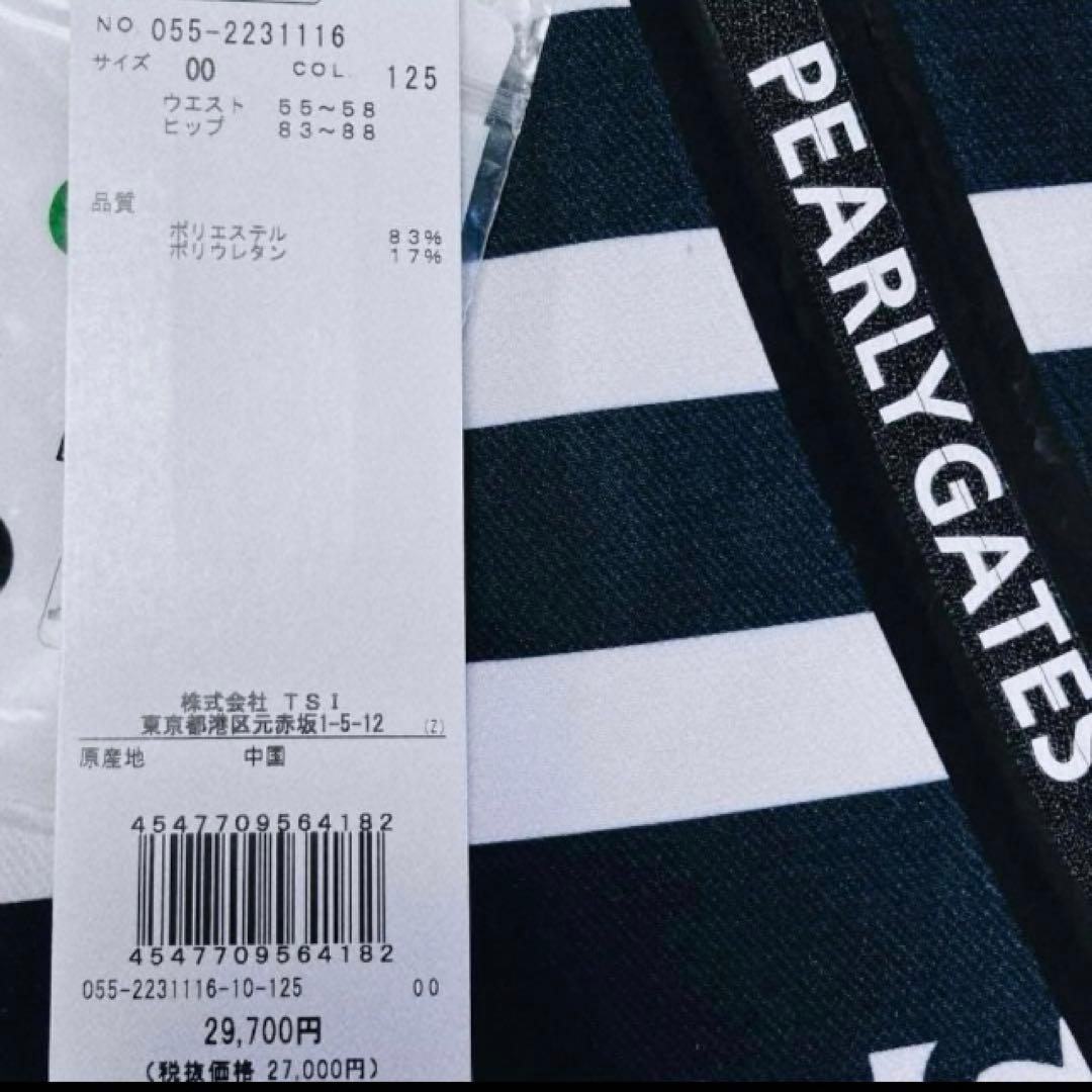 【29700円 新品】パーリーゲイツ　人気 ジョガーパンツレディース 00 保温