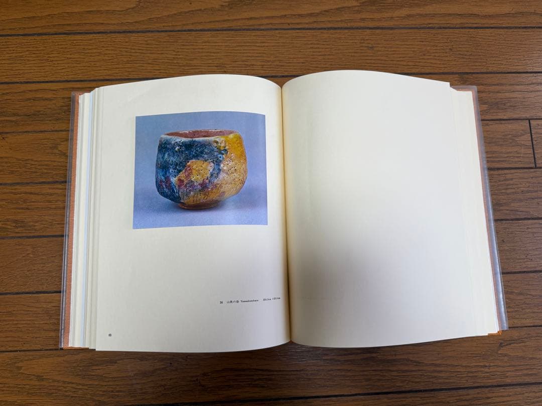 【O-1850】出口王仁三郎 聖誕百年記念出版 耀盌 講談社