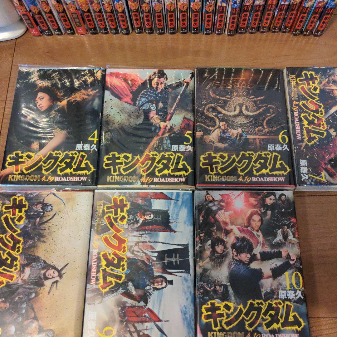 【美品】キングダム 全巻セット 1〜74巻（最新刊）