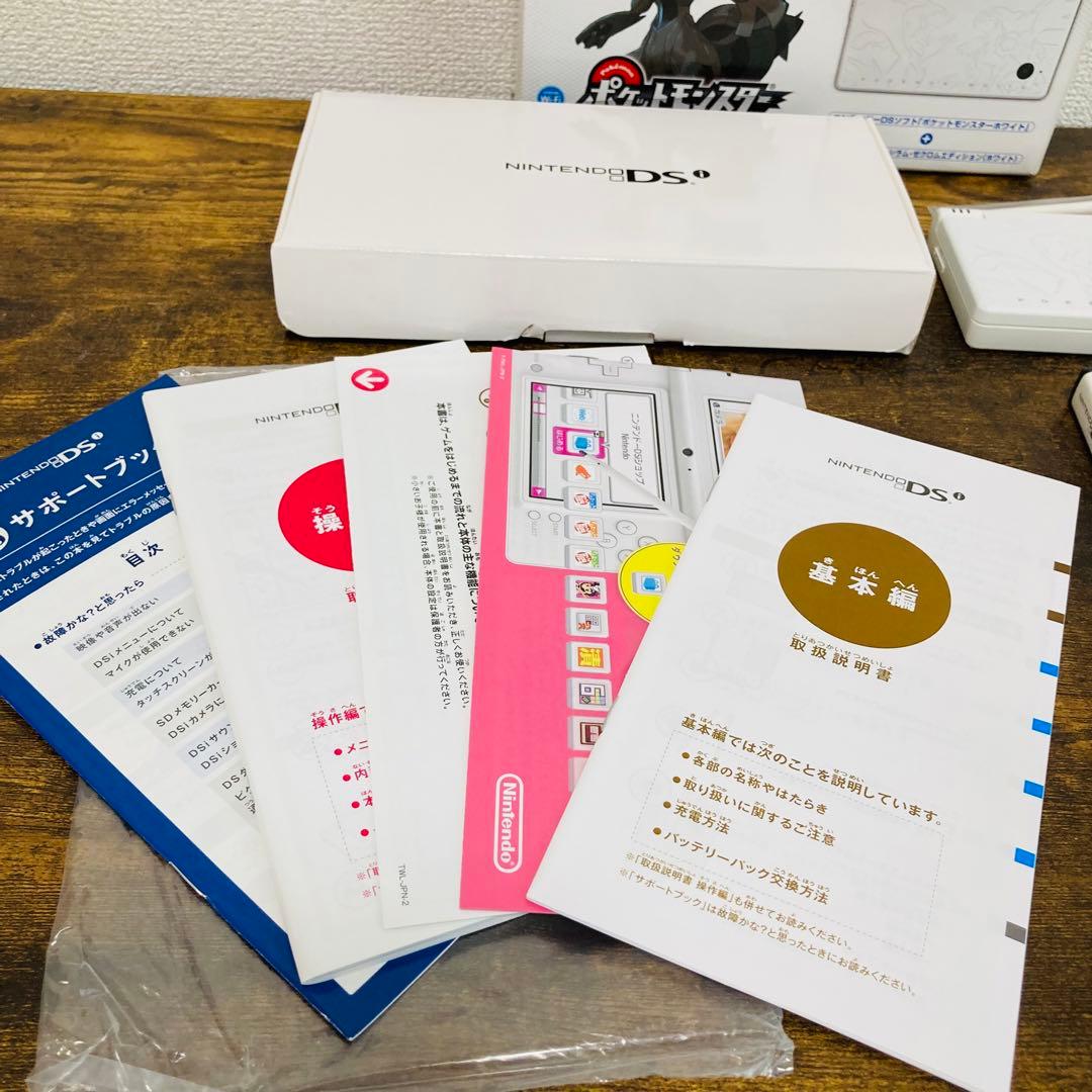 完品 ポケモン ニンテンドーDSi レシラム・ゼクロムエディション ホワイト