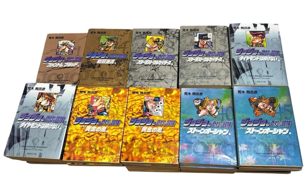 ジョジョの奇妙な冒険 1〜8部 全巻セット スティールボールラン、ジョジョリオン