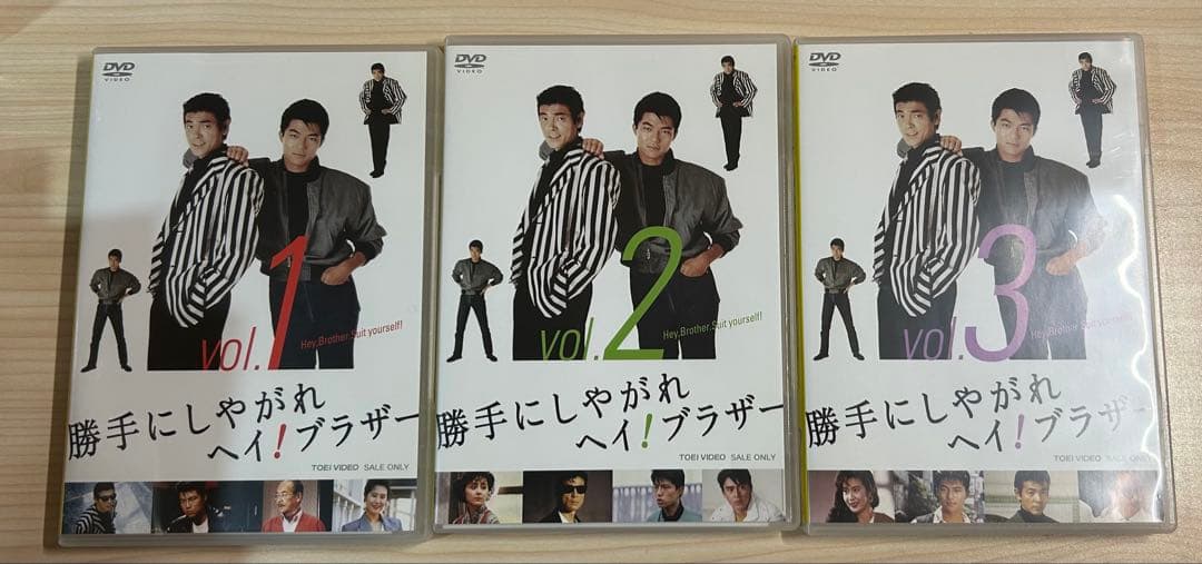 セル版 勝手にしやがれ ヘイ!ブラザー DVD 全巻