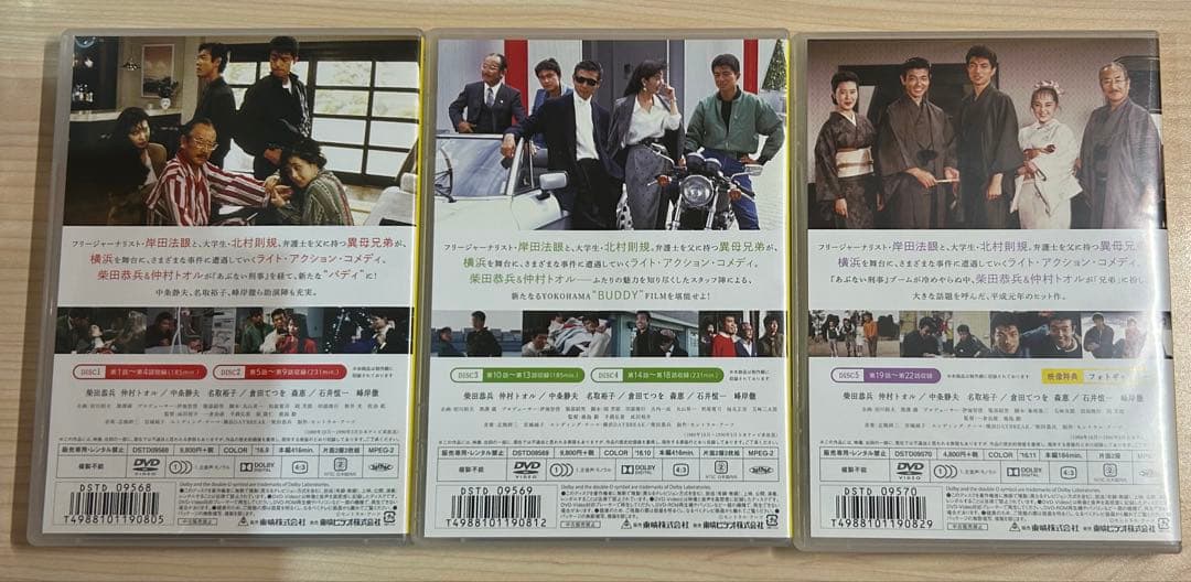 セル版 勝手にしやがれ ヘイ!ブラザー DVD 全巻