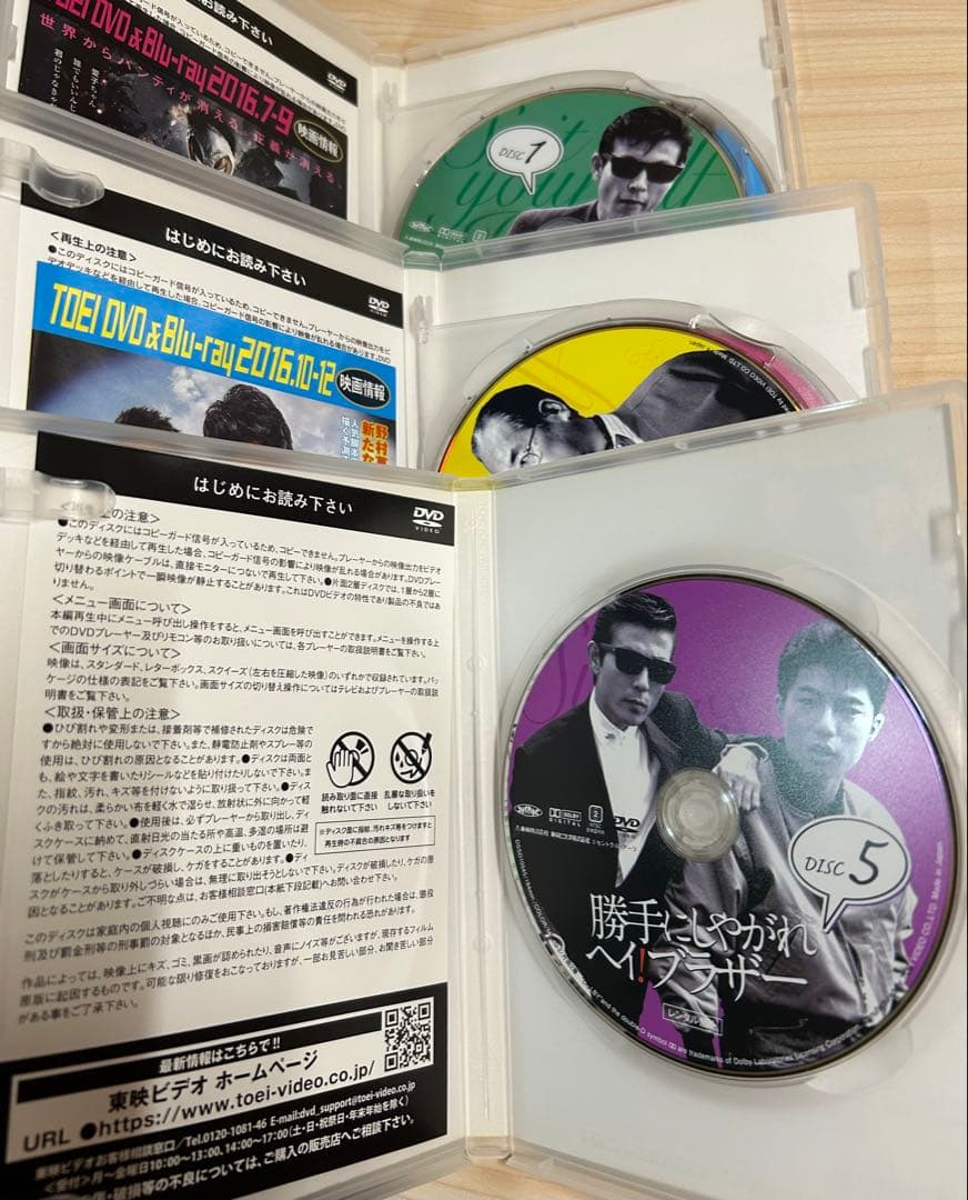 セル版 勝手にしやがれ ヘイ!ブラザー DVD 全巻