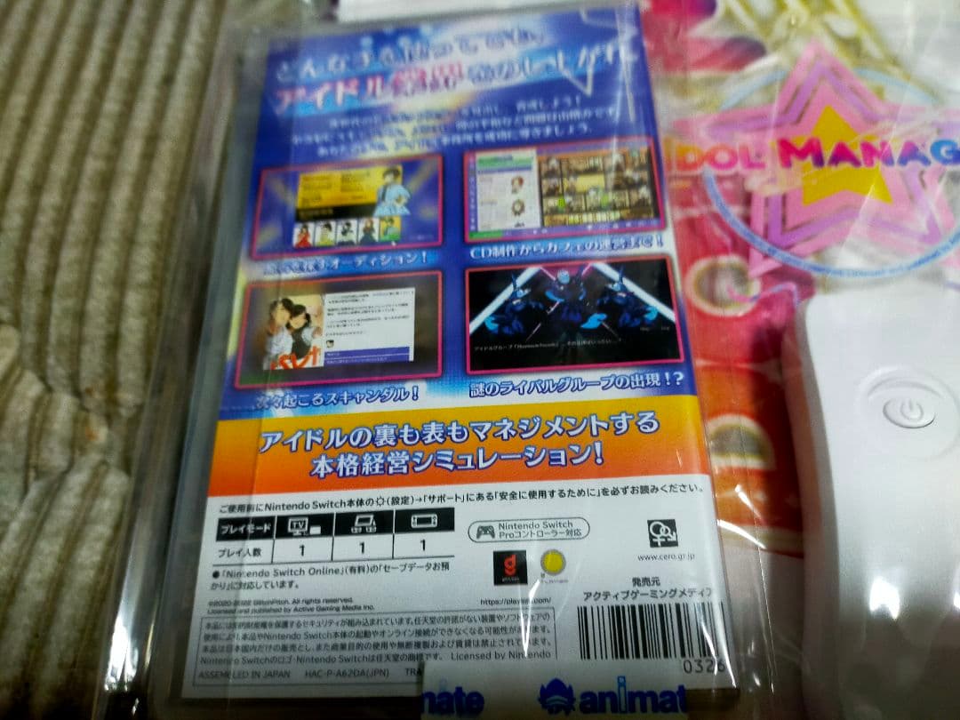 アイドルマネージャー アニメイト限定版 ニンテンドースイッチ switch