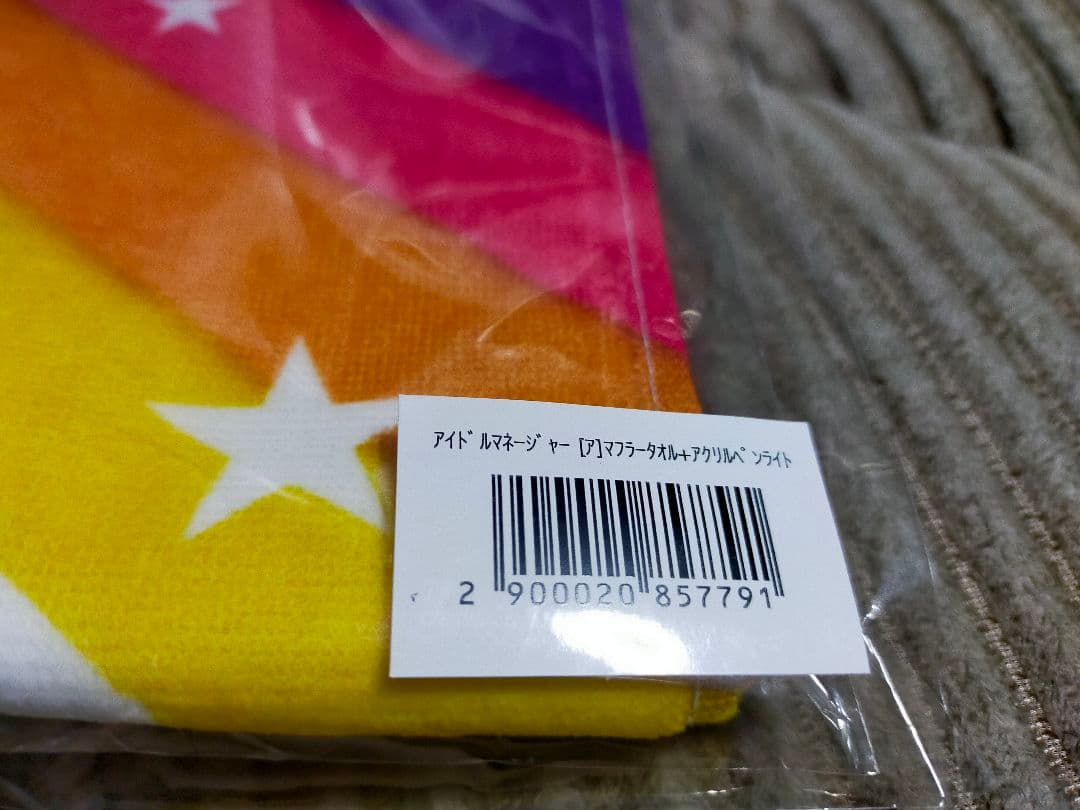 アイドルマネージャー アニメイト限定版 ニンテンドースイッチ switch