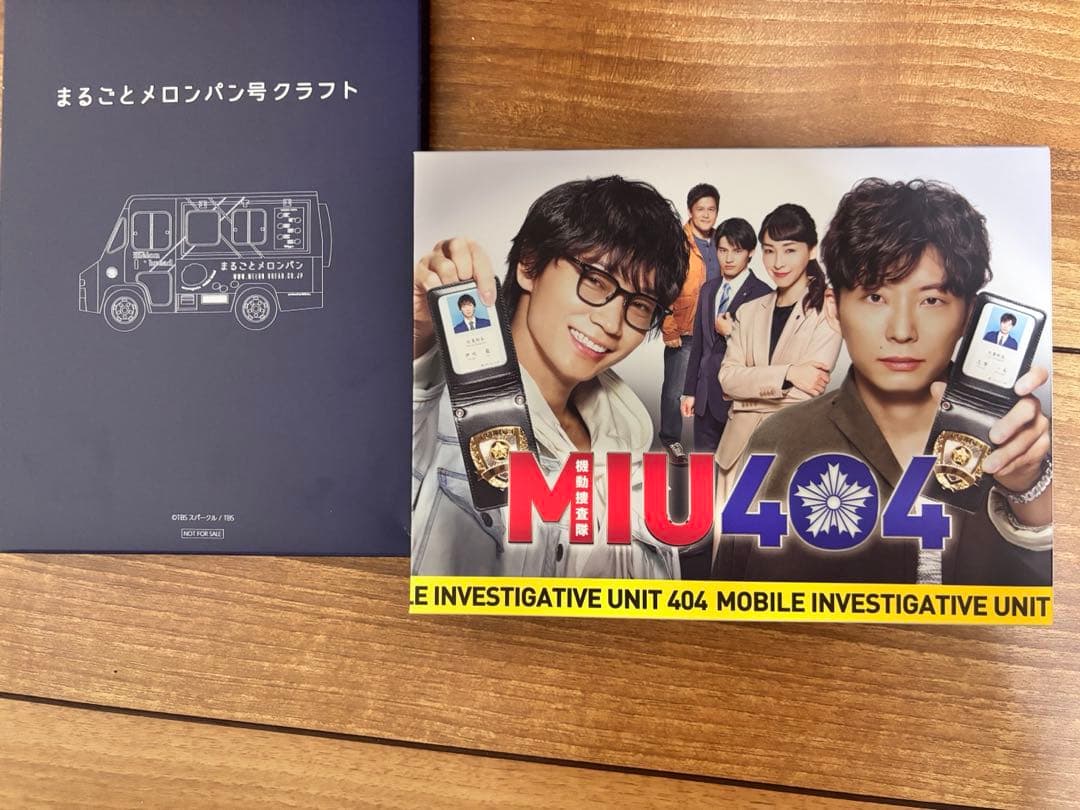 MIU404 DVD ディレクターズカット（特典付き）+公式メモリアルブック