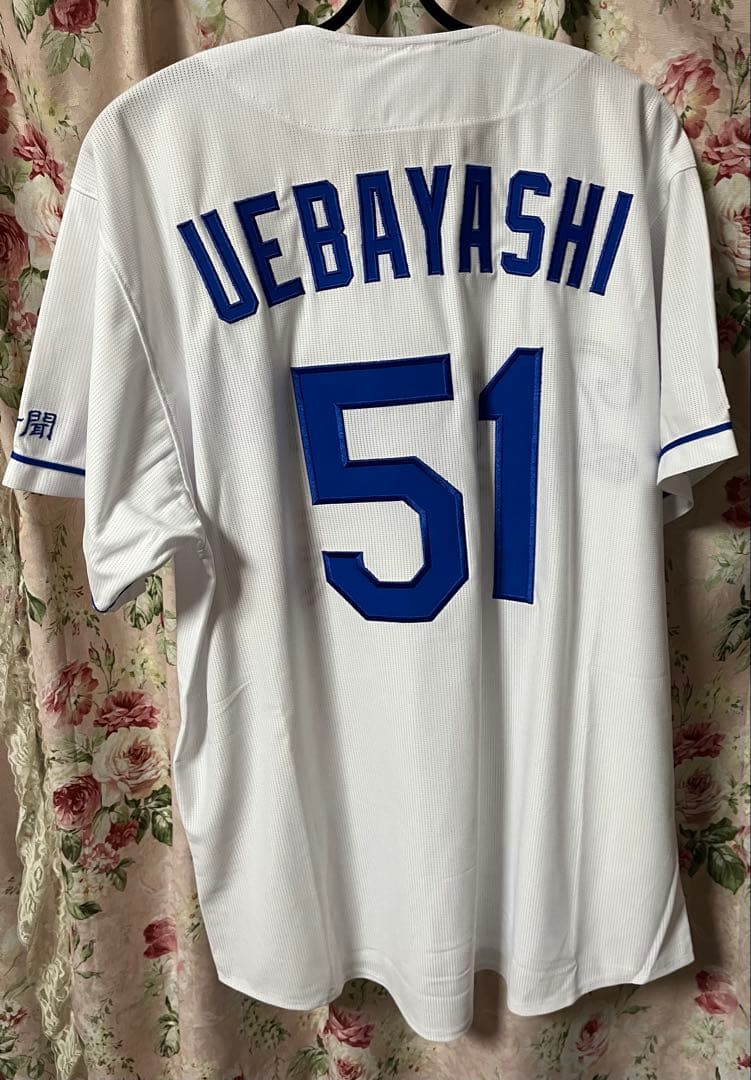 ドラゴンズ　上林誠知　ユニホーム　ホーム　Oサイズ