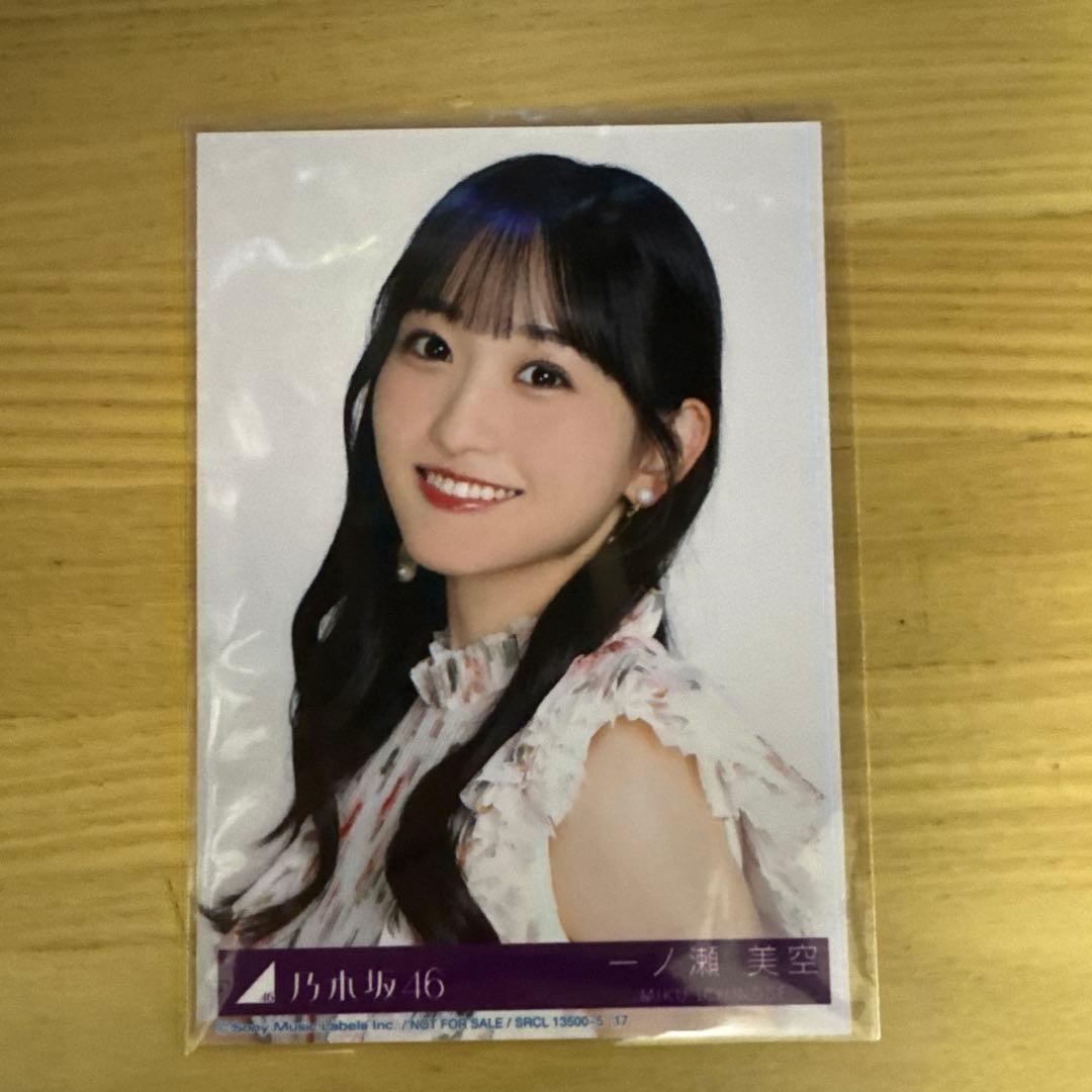 乃木坂46 一ノ瀬美空 My respect 封入 生写真