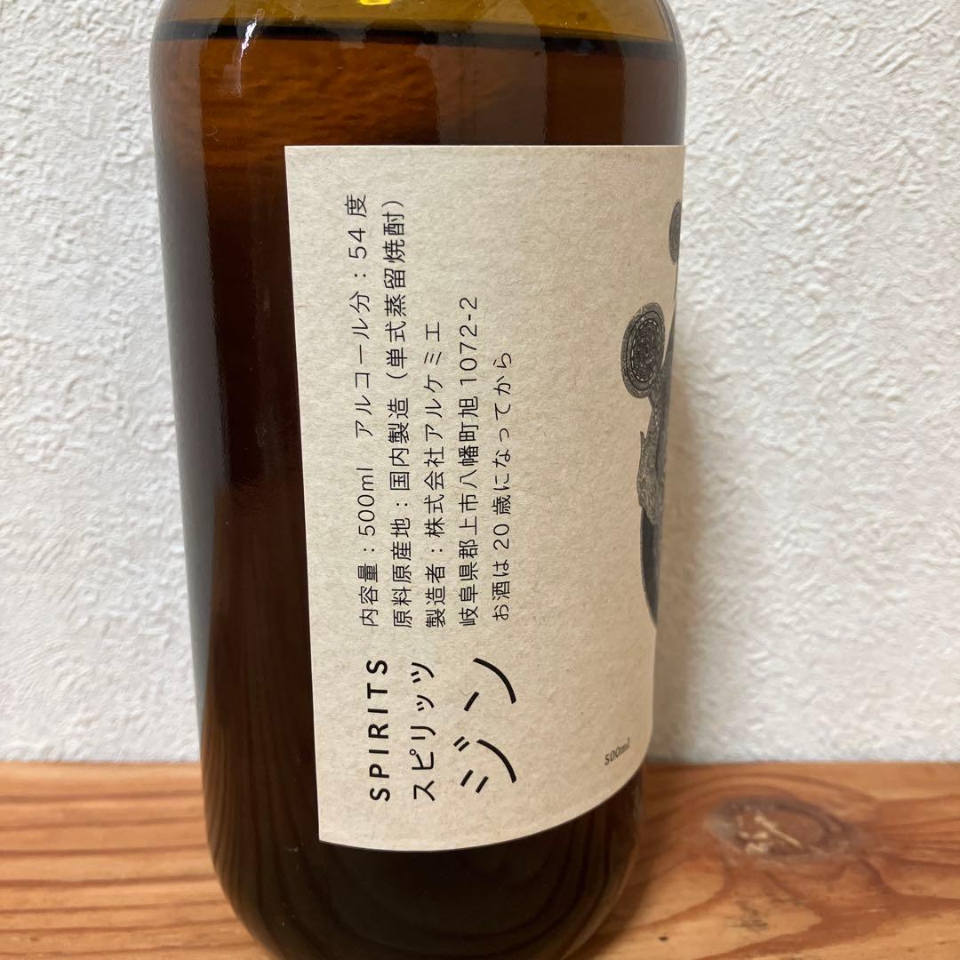 【辰巳蒸留所】アルケミエ GOAT EGG・ジン