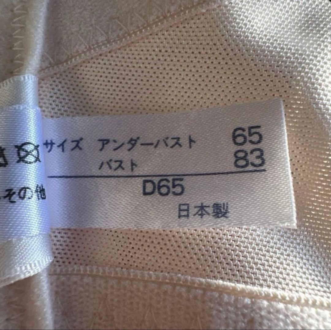 FOUR SIS & CO. ブライダルインナー　3点セット