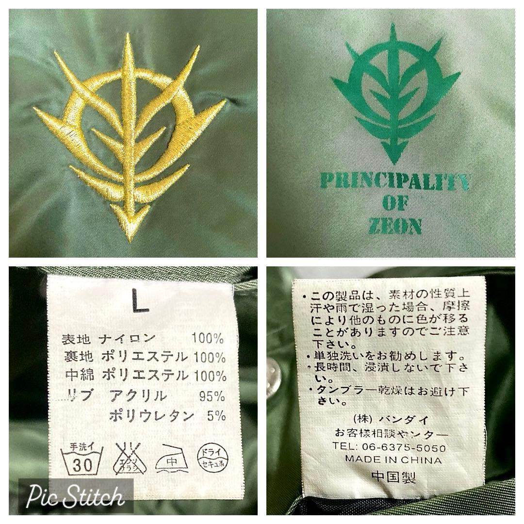 激レア ガンダム ジオン軍 MA-1 ワッペン フライトジャケット カーキ L