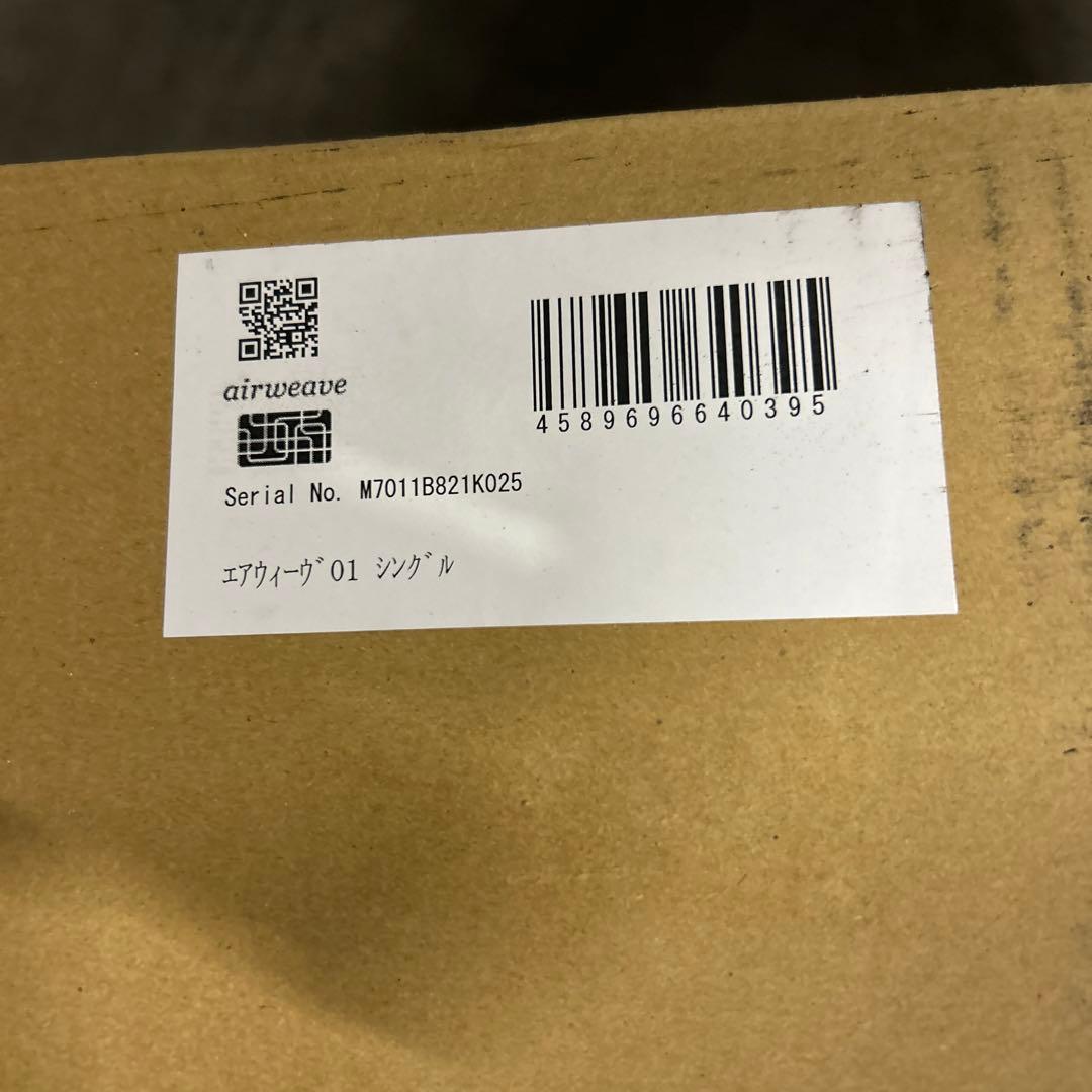 エアウィーヴ　マットレス シングル エアウィーヴ 01