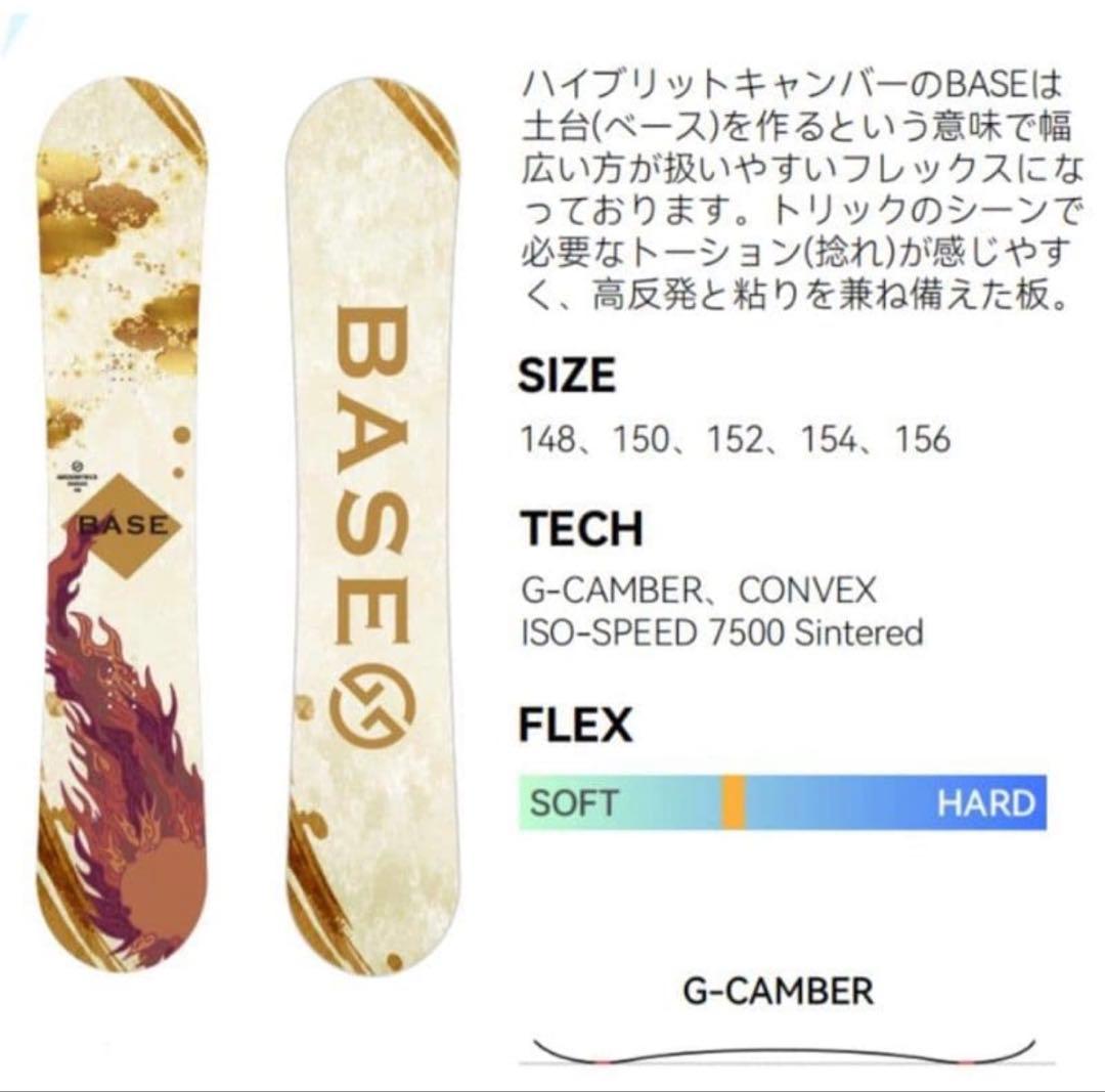 グラトリ用スノーボード板 gtbord/BASE