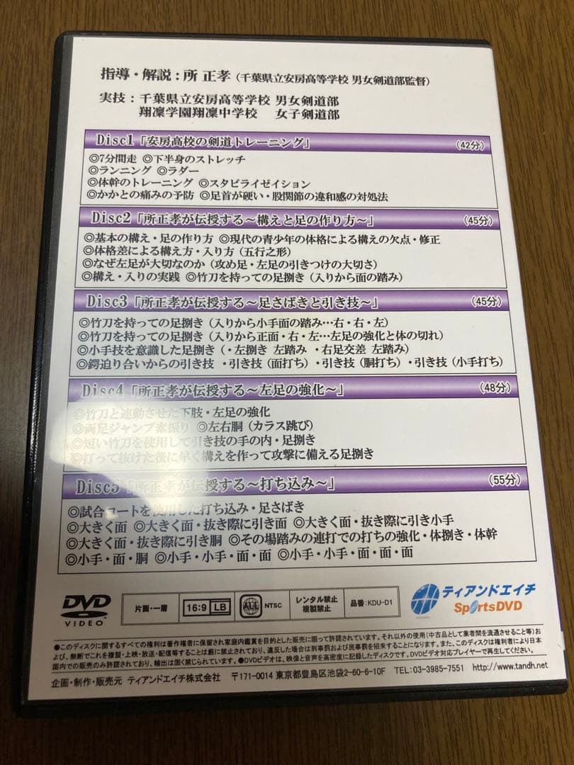 剣道練習法DVD 柔よく剛を制す DVD 2枚組