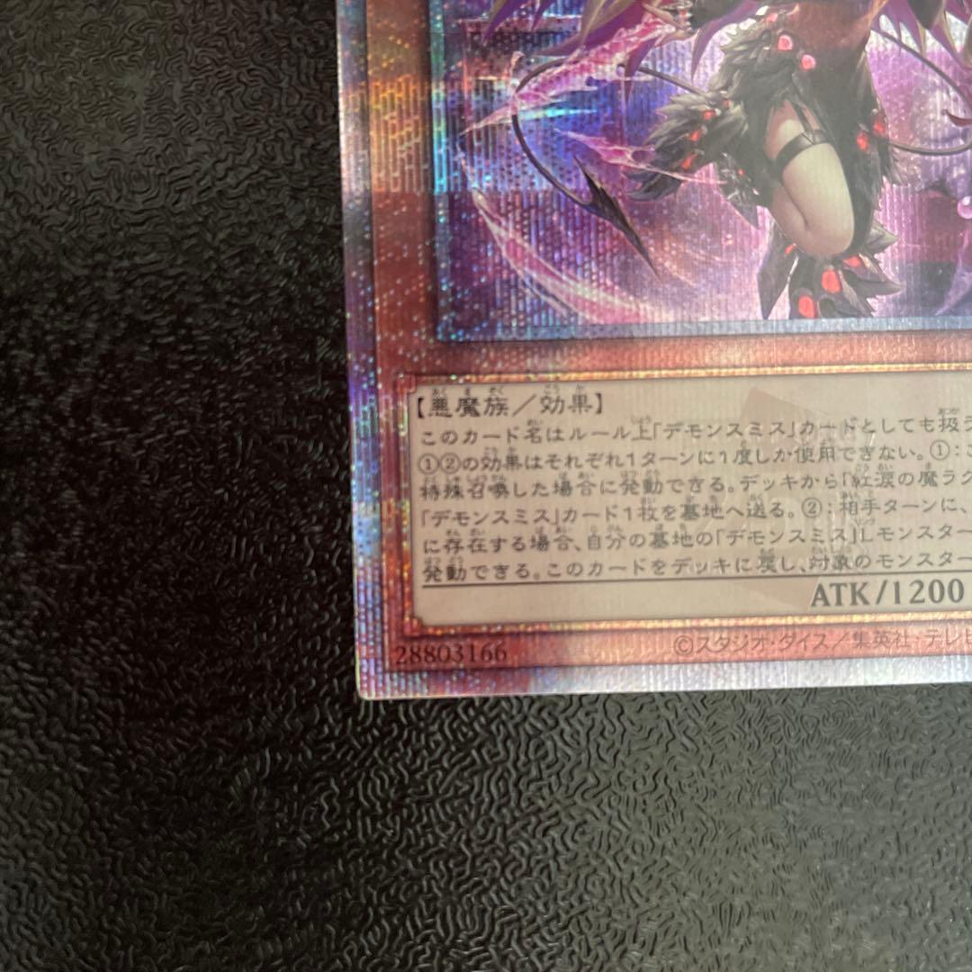 遊戯王　紅涙の魔ラクリモーサ　25th クオシク