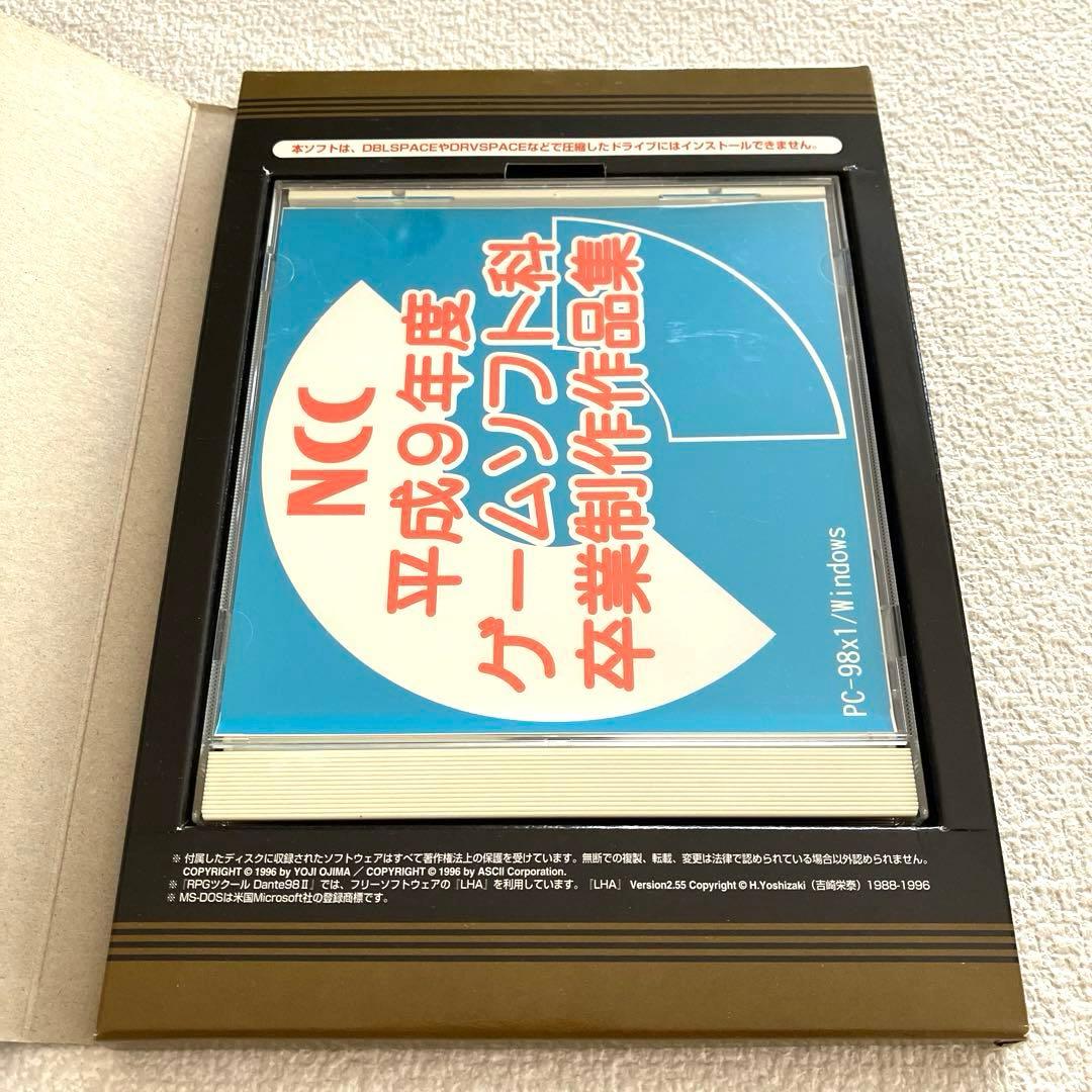 RPGツクール Dante98Ⅱ アスキー出版局