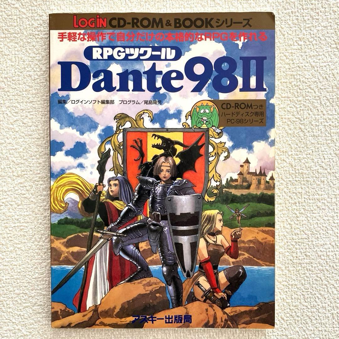 RPGツクール Dante98Ⅱ アスキー出版局