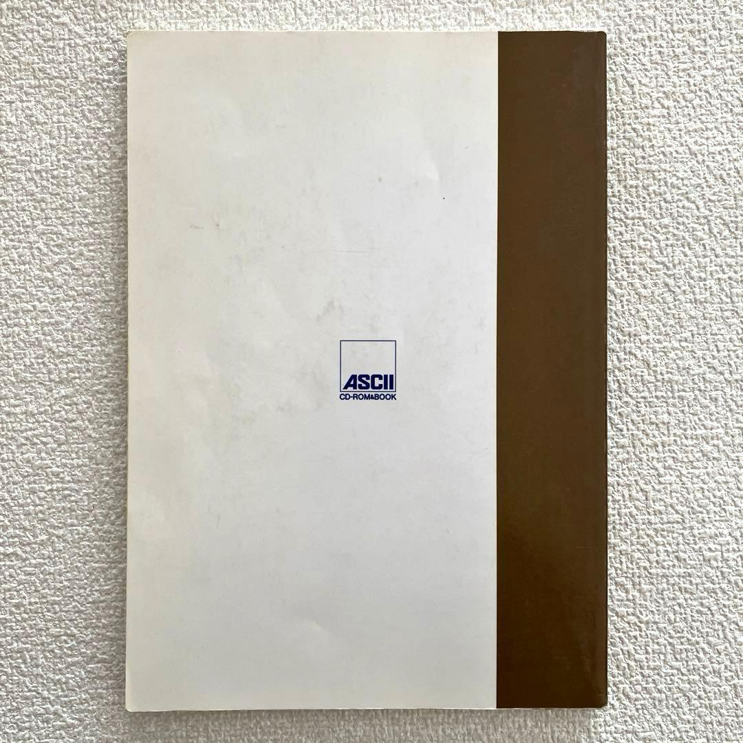 RPGツクール Dante98Ⅱ アスキー出版局